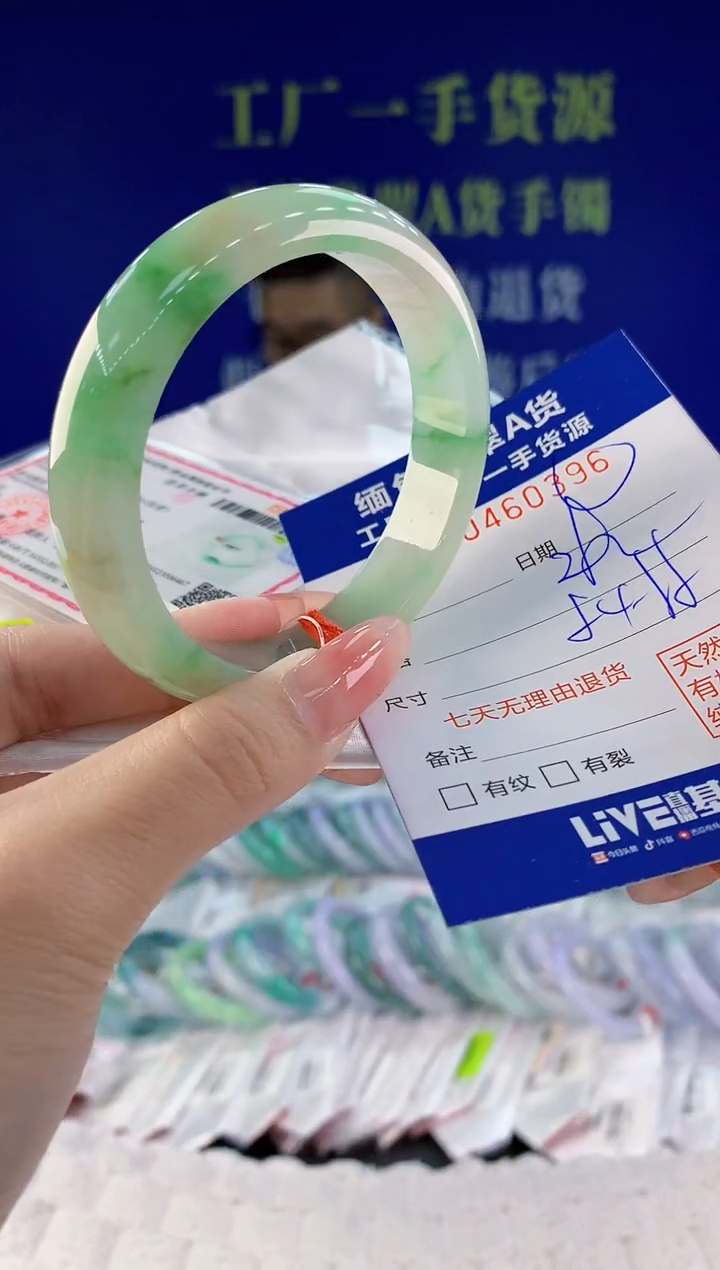 【闪购商品】翡翠手镯未镶嵌96天然A货翡翠