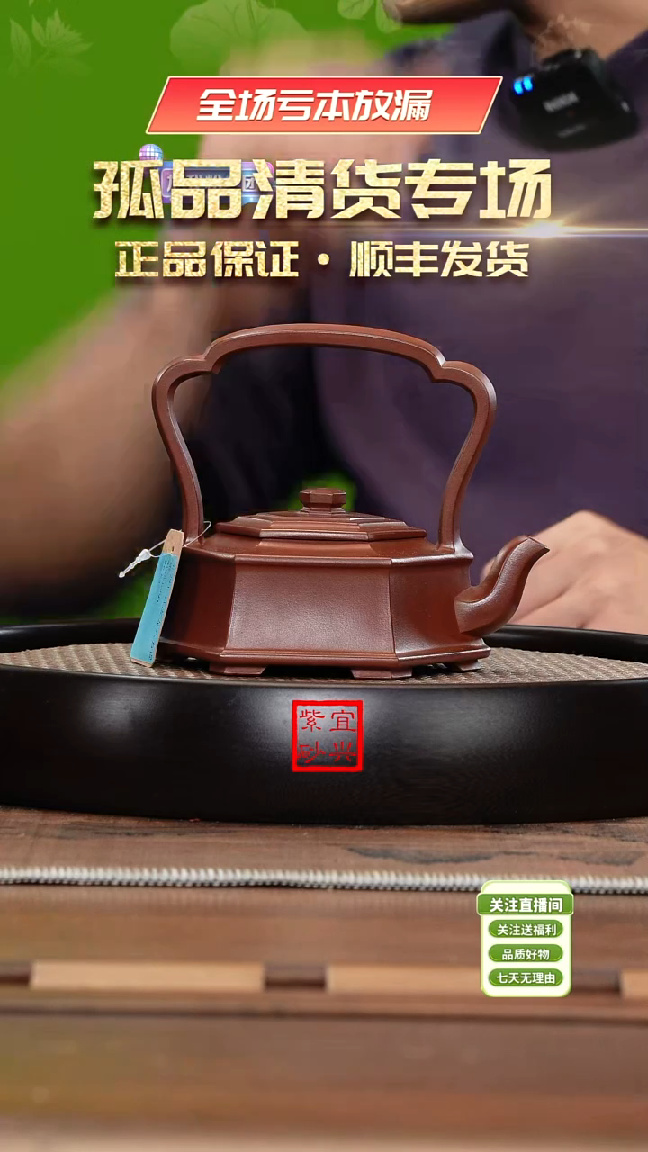 【闪购商品】紫砂茶杯《清》朱泥提梁