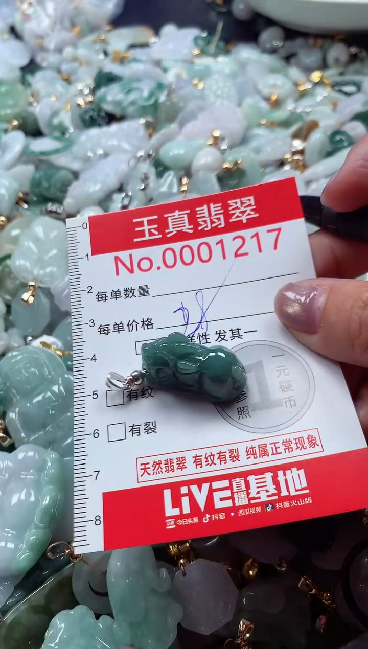 吊坠(不含链)未镶嵌翡翠1217