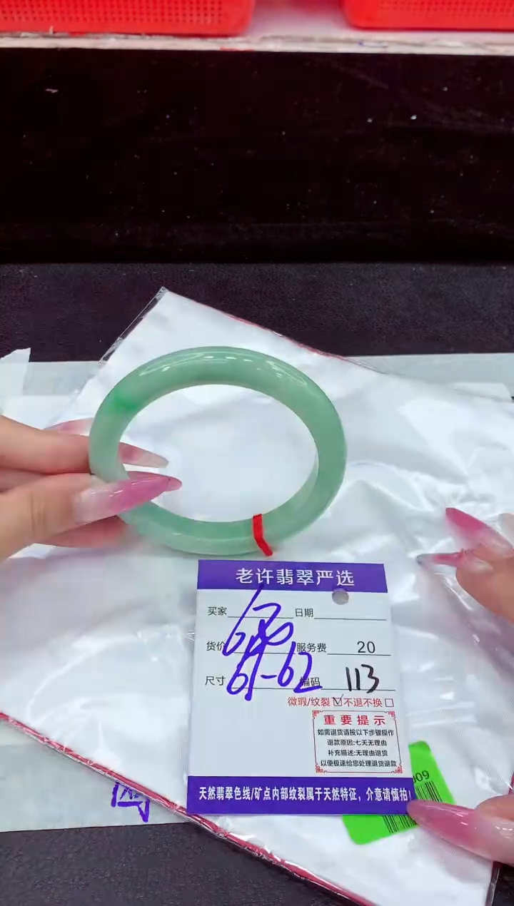 未镶嵌手镯翡翠1