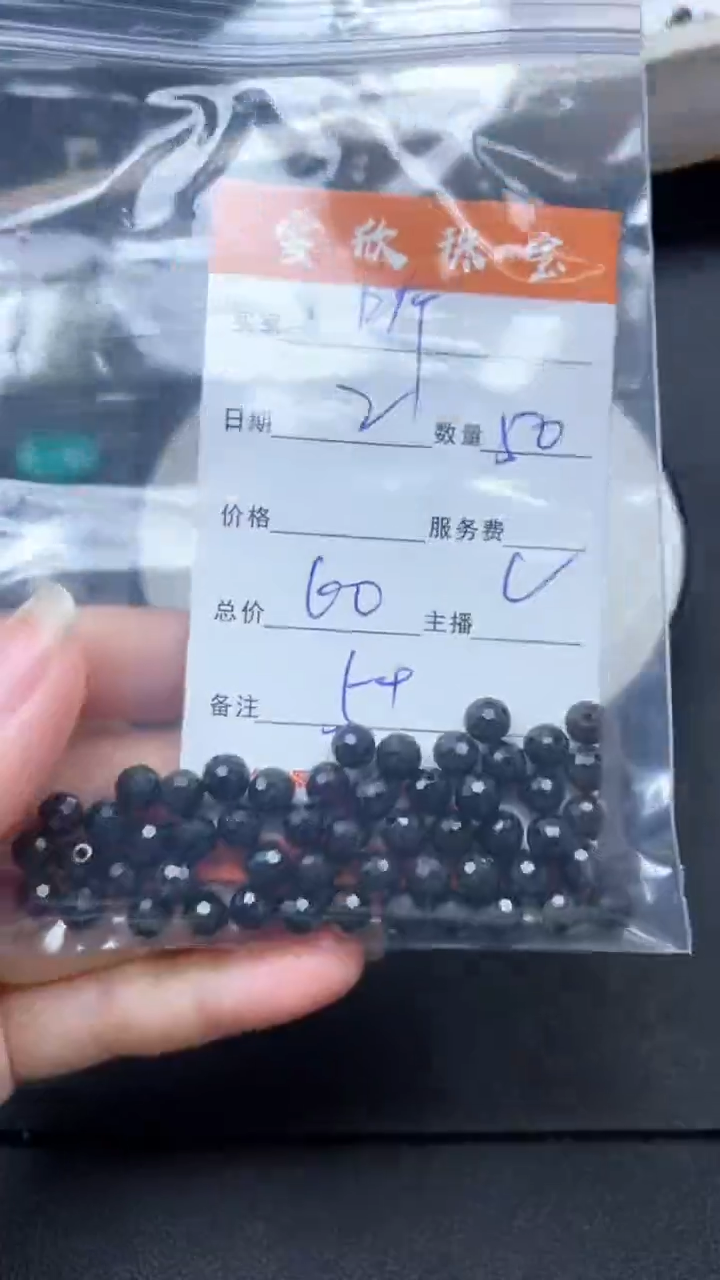 颈饰未镶嵌翡翠听*滴雪欣散珠定制diy