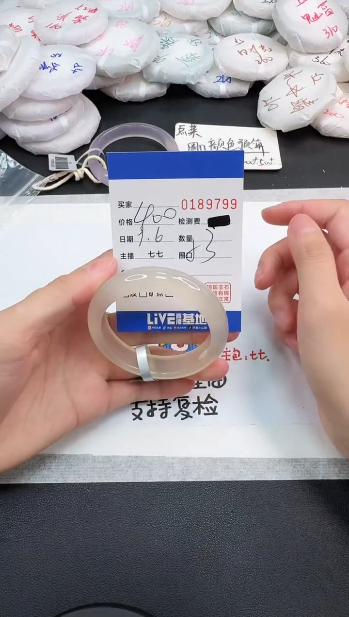 手镯玛瑙/玉髓未镶嵌9799