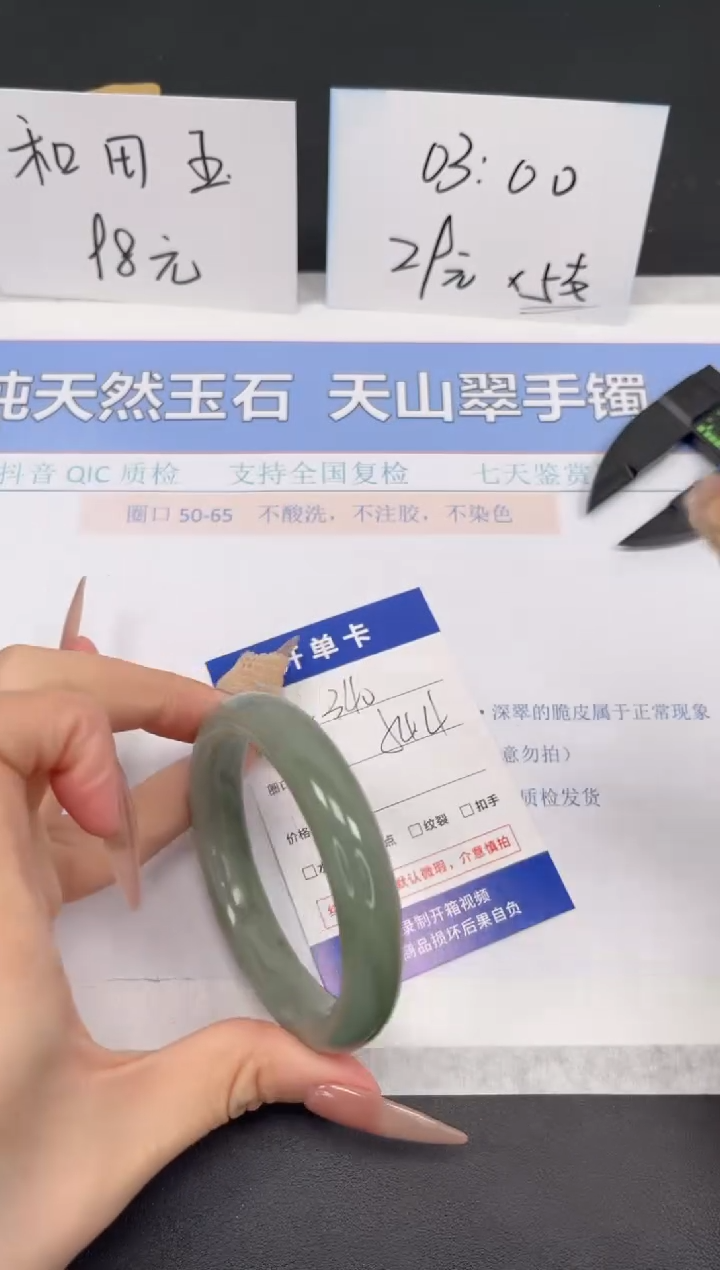【闪购商品】石英质玉手镯未镶嵌K340-54.4