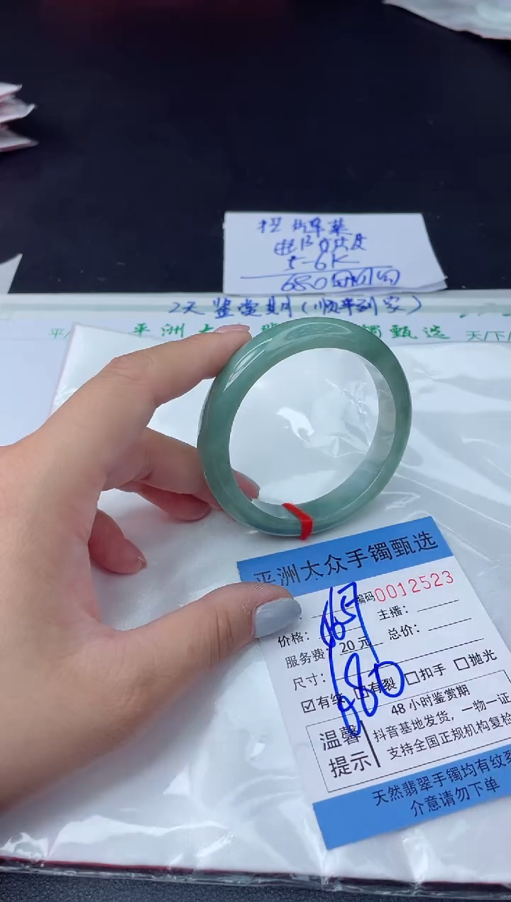 【闪购商品】翡翠手镯未镶嵌翡翠手镯