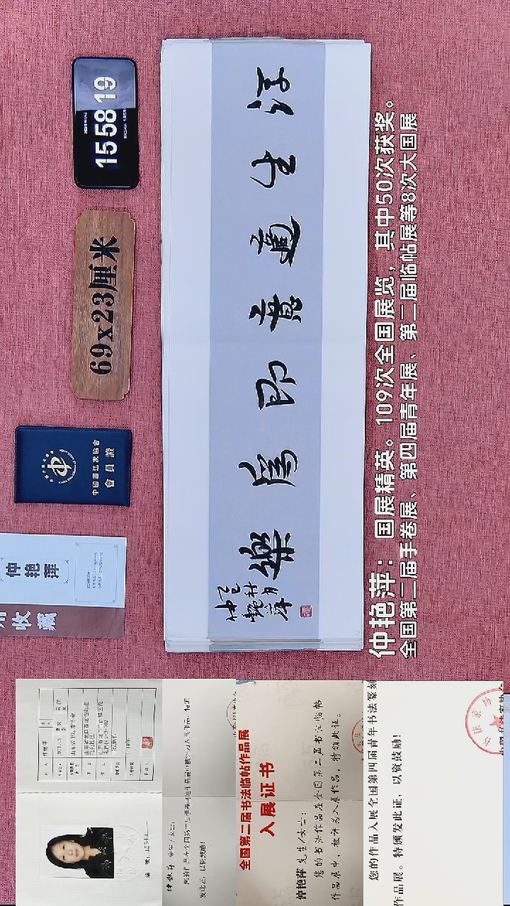 书法150          仲老师书法作品