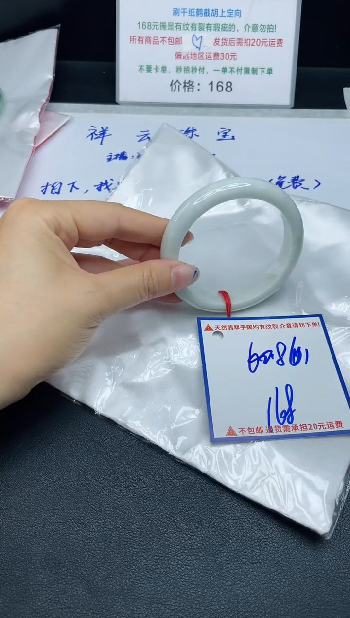 【闪购商品】定制翡翠未镶嵌我