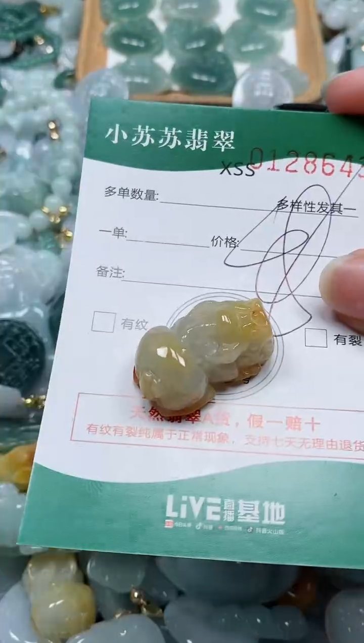 【闪购商品】翡翠颈饰未镶嵌闪购商品0128643