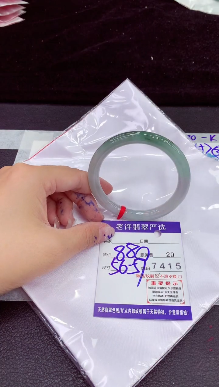 未镶嵌手镯翡翠1