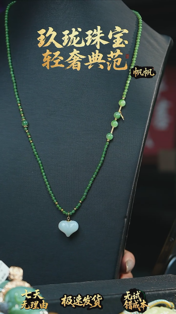 项链18K金镶嵌和田玉项链屁桃吊坠