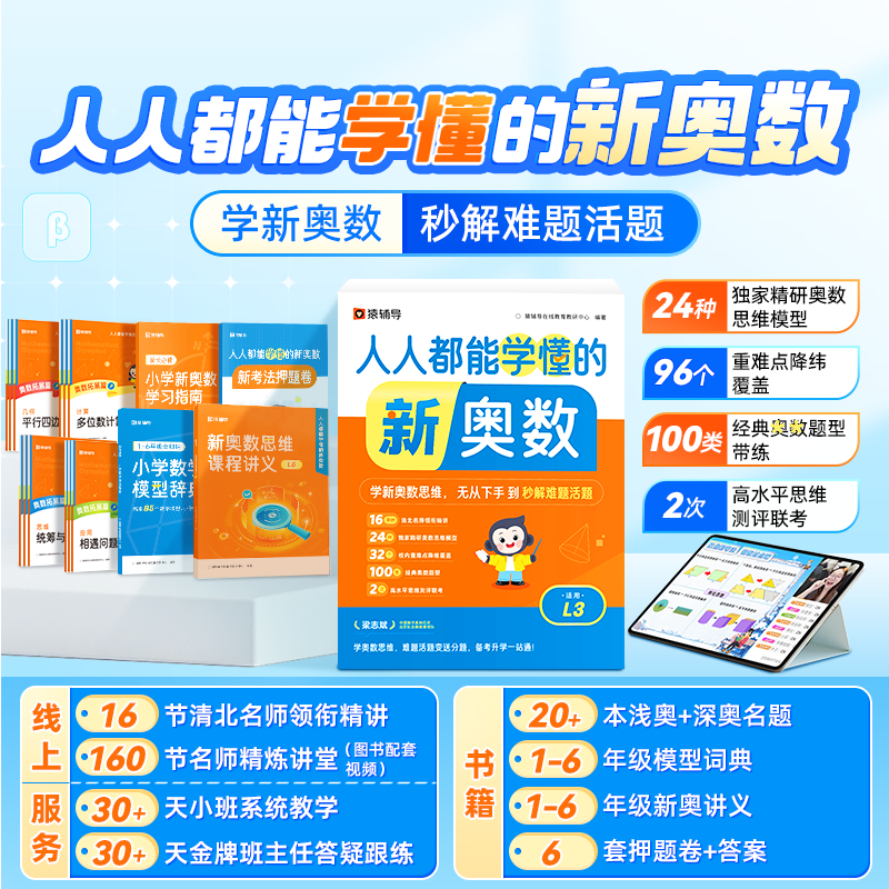 [查收短信填写地址]素养新思维新奥训练营kc1