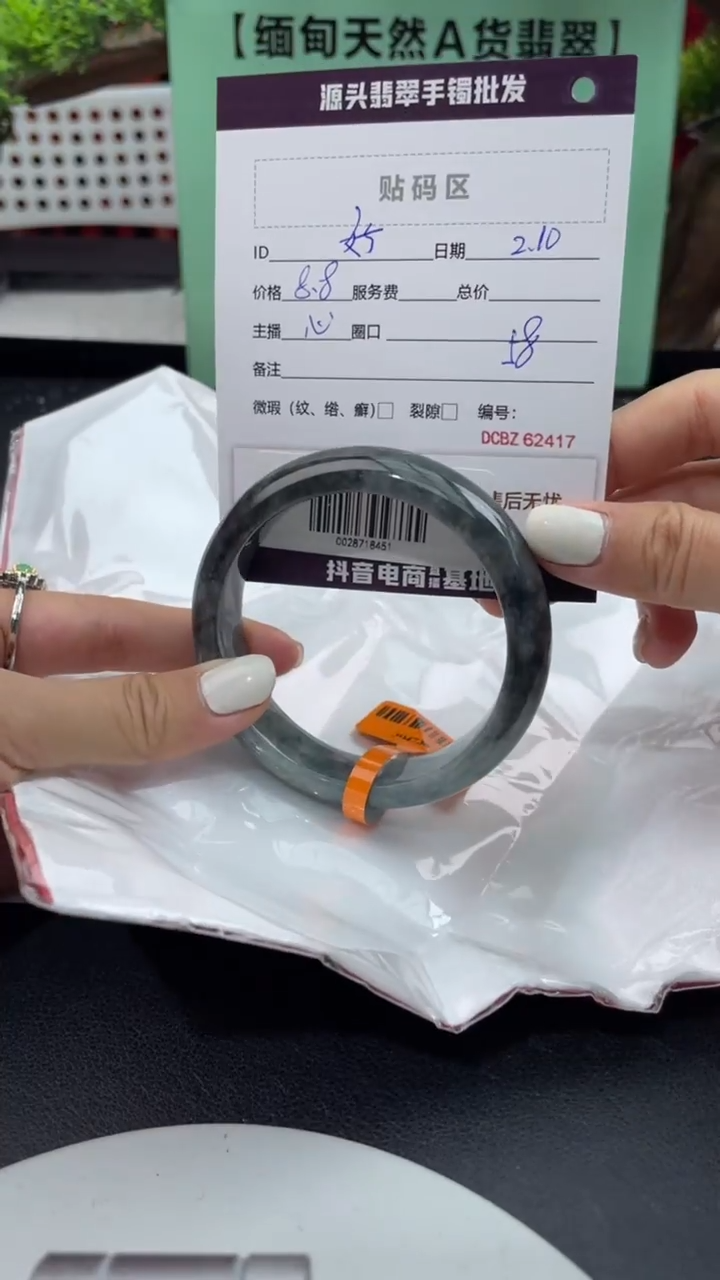 【闪购商品】翡翠手镯未镶嵌翡翠手镯（微瑕）