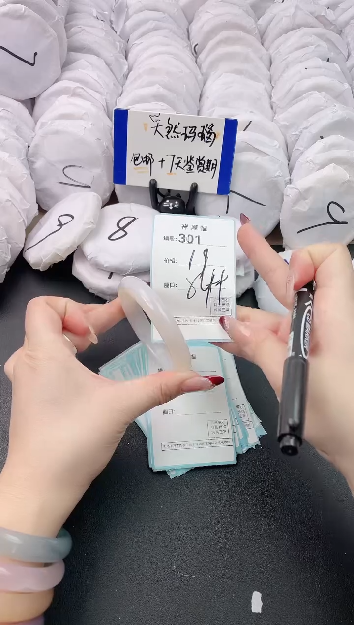 【闪购商品】玛瑙/玉髓手镯未镶嵌301