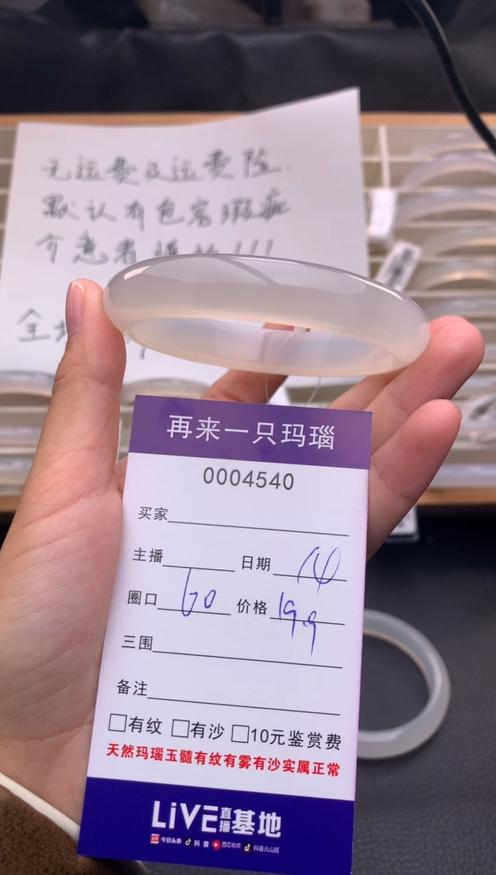 手镯玛瑙/玉髓未镶嵌小****糊4540