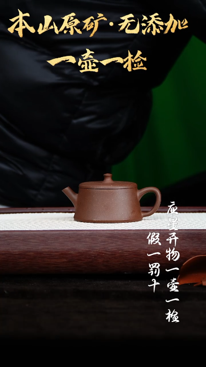 【闪购商品】紫砂茶壶景舟底槽青 云柱 130cc