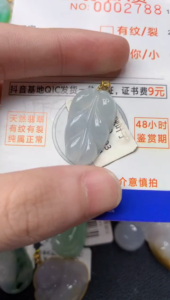 【闪购商品】翡翠颈饰18K金镶嵌9..........