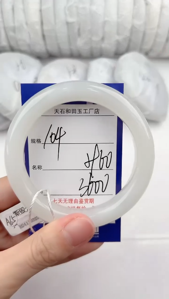【闪购商品】和田玉手镯未镶嵌104颜色微差无瑕疵