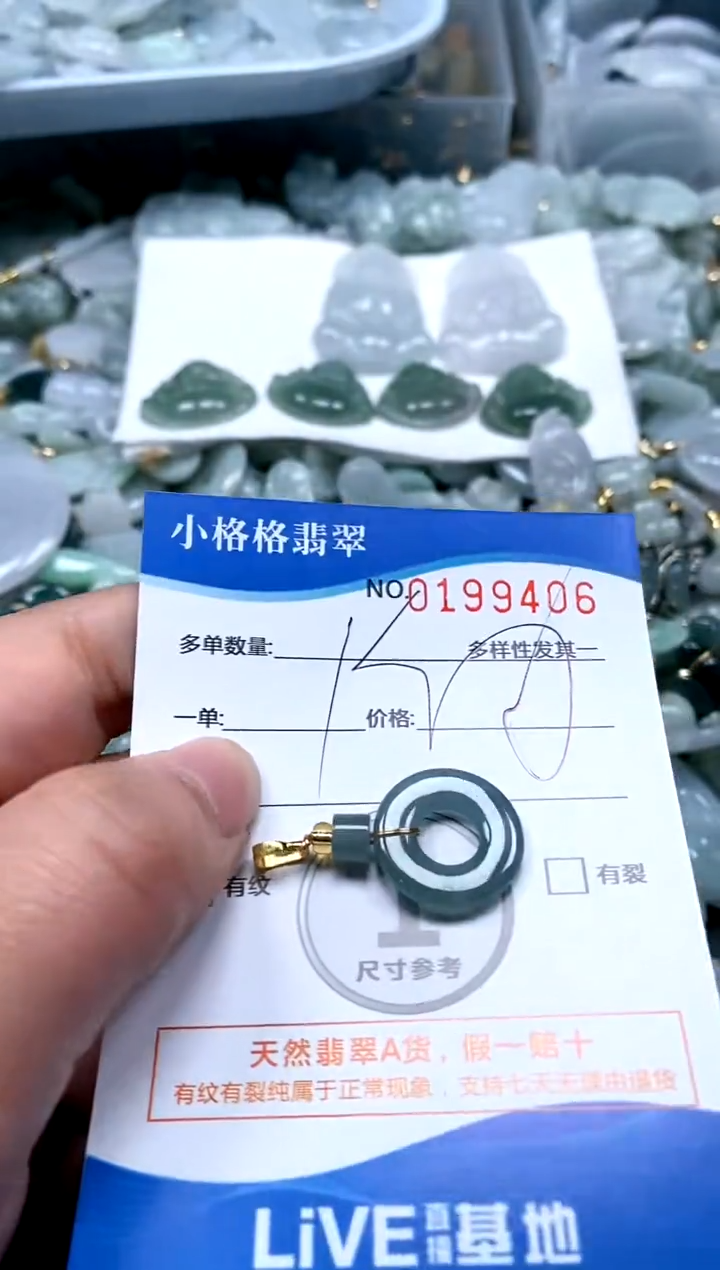 【闪购商品】翡翠颈饰未镶嵌闪购商品0199406