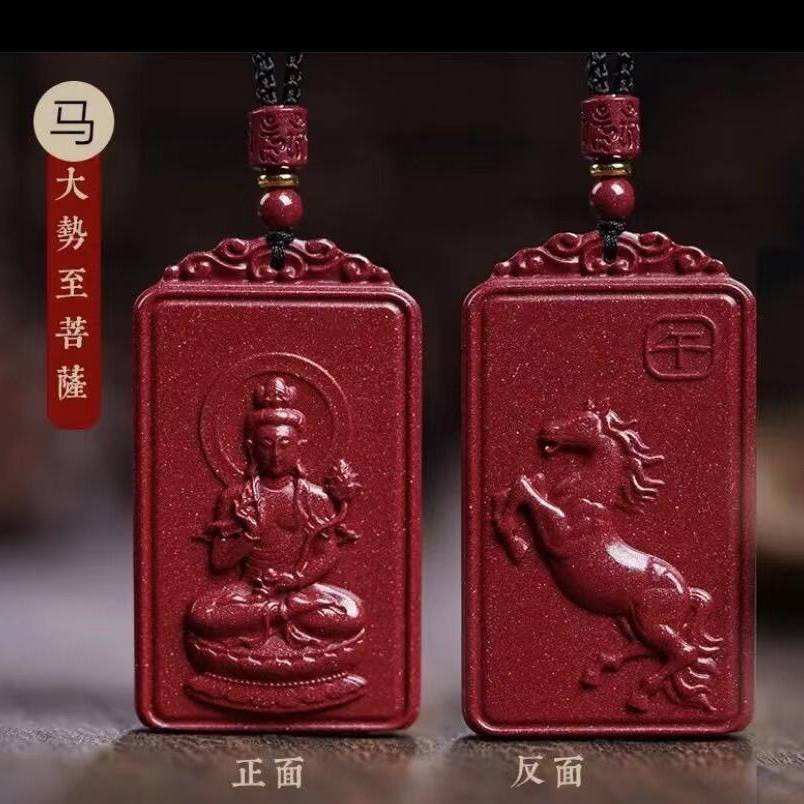 含辰砂工艺品保真高含量紫金砂生肖守护无事牌本命年生肖守护无事