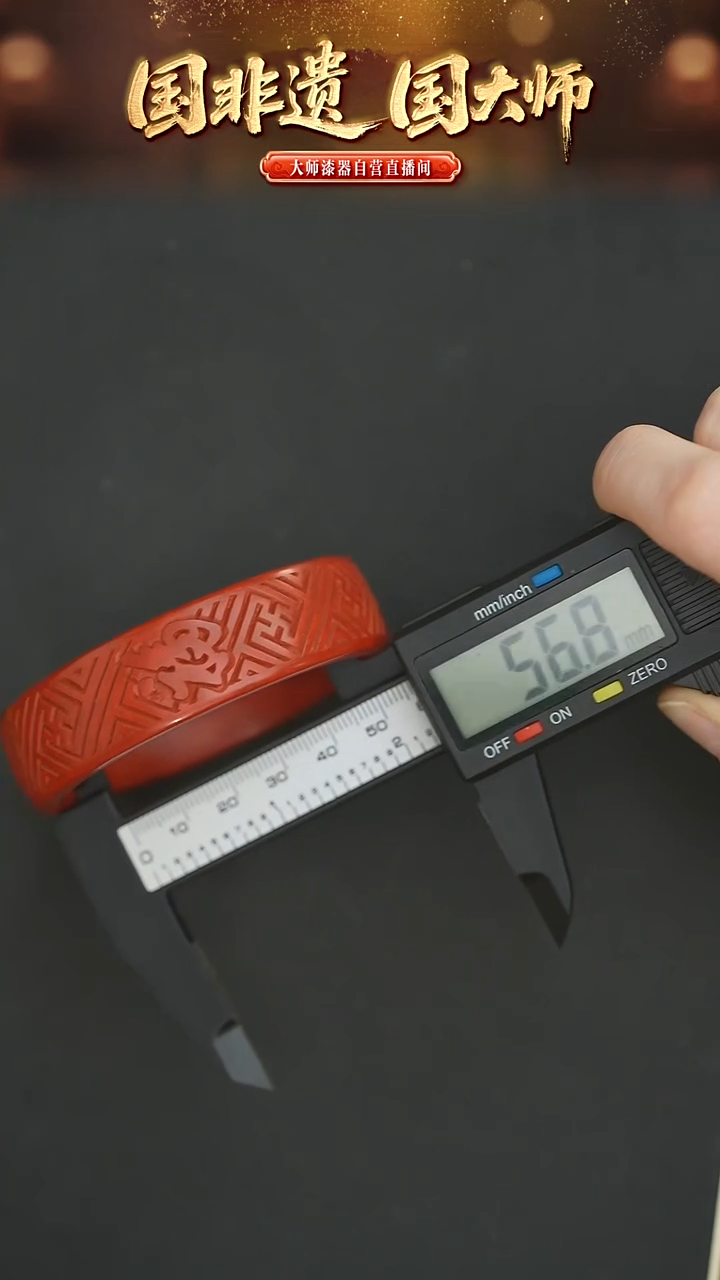 非遗技艺 大师 雕漆万字纹手镯 57圈口