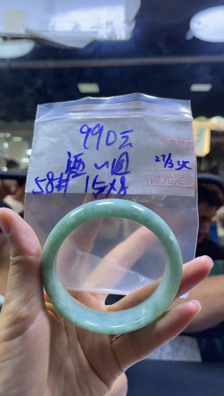 定制翡翠未镶嵌酒酿+手镯58#990元毛货精抛光