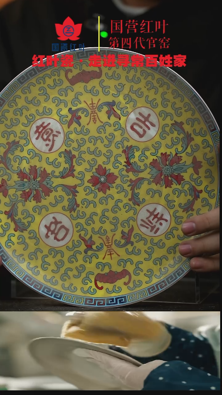 陶瓷1个微瑕吉祥如意10英寸呙盘（老底）