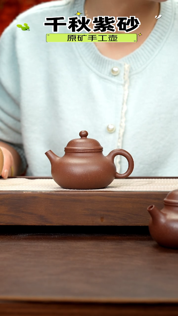 【闪购商品】紫砂茶壶千禧紫泥容天150cc左右