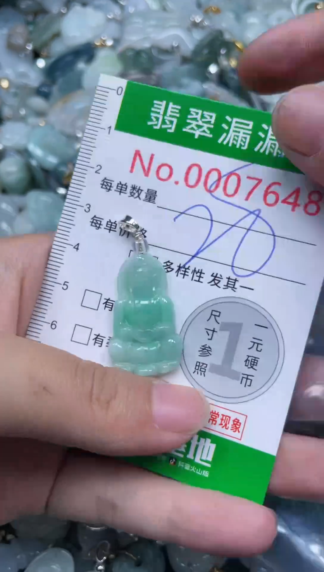 颈饰未镶嵌翡翠7648