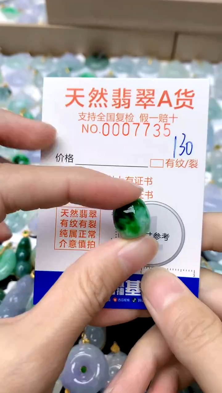 【闪购商品】翡翠颈饰未镶嵌130天然A货翡翠