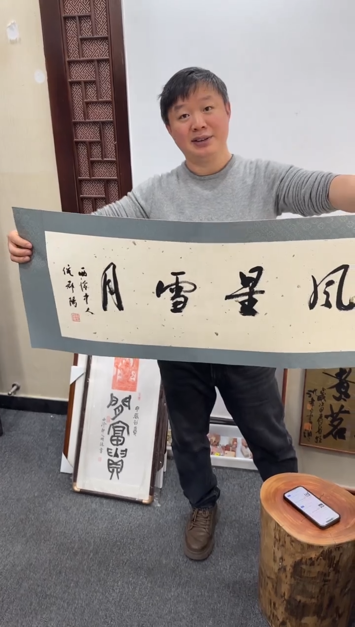 【闪购商品】青田石印石倪郡阳风星雪月