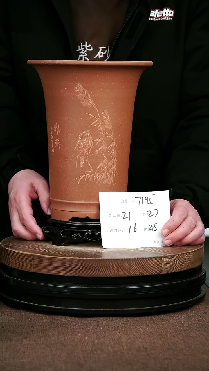 紫砂花盆花卉园艺7195+S