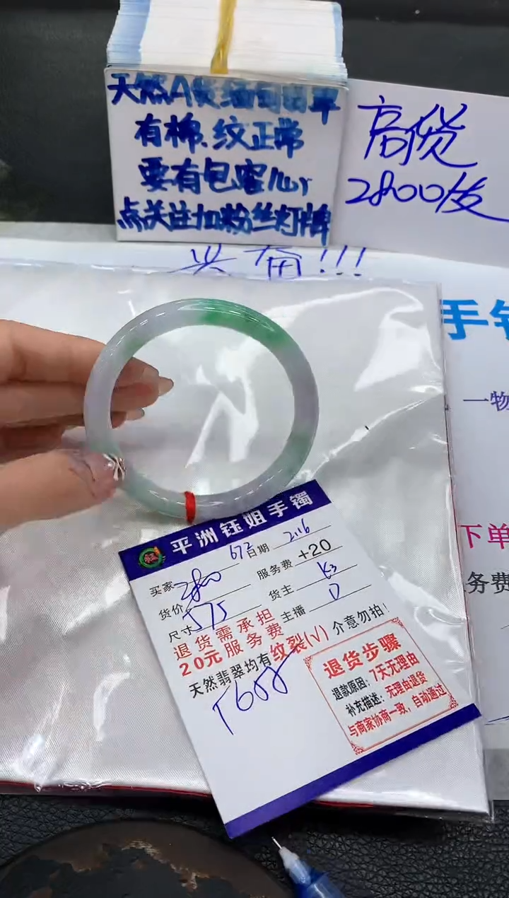 【闪购商品】翡翠手镯未镶嵌1111111111