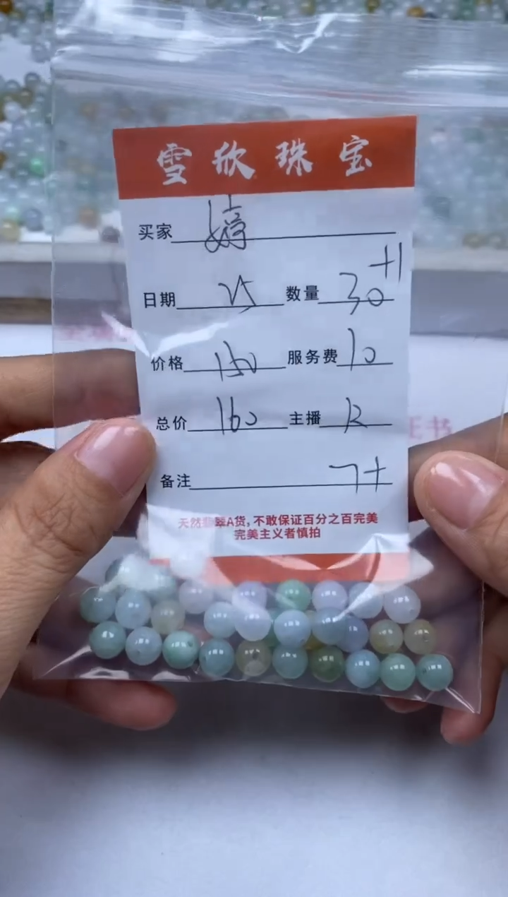 翡翠未镶嵌颈饰雪欣散珠定制diy