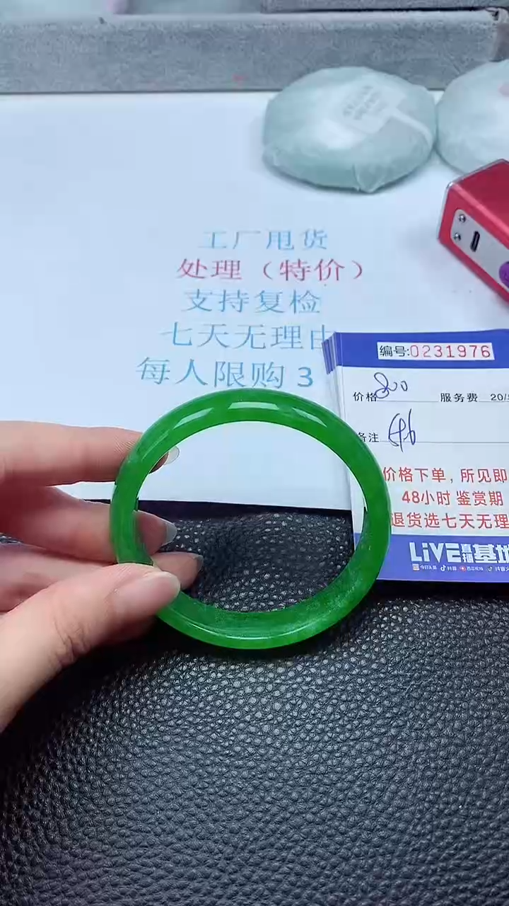 拍下以实物为准231976