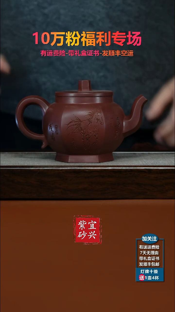 茶壶紫砂陈景明龙血砂马到功成六方宫灯300cc