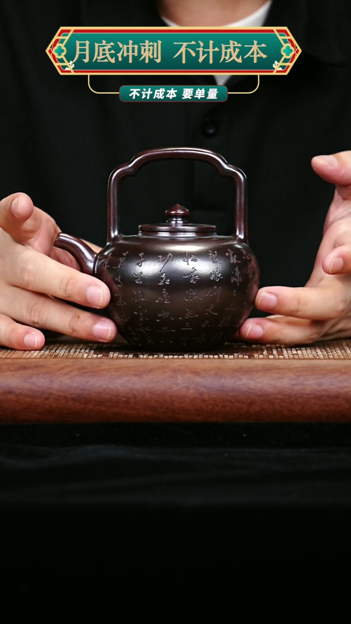 宜兴原矿高端紫砂