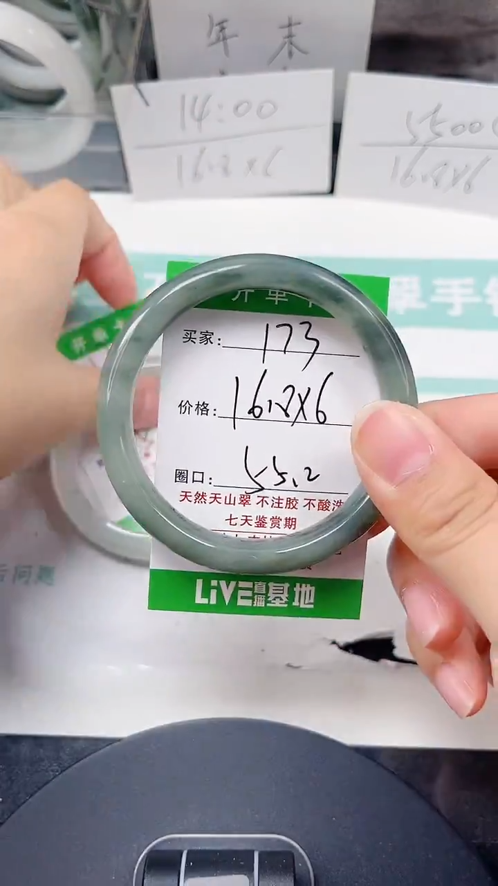 未镶嵌手镯石英质玉173-54/55