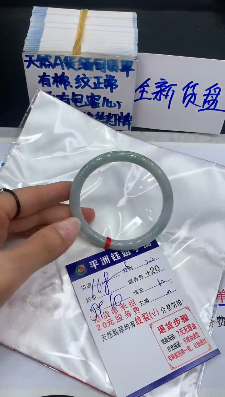 【闪购商品】翡翠手镯未镶嵌111111111111