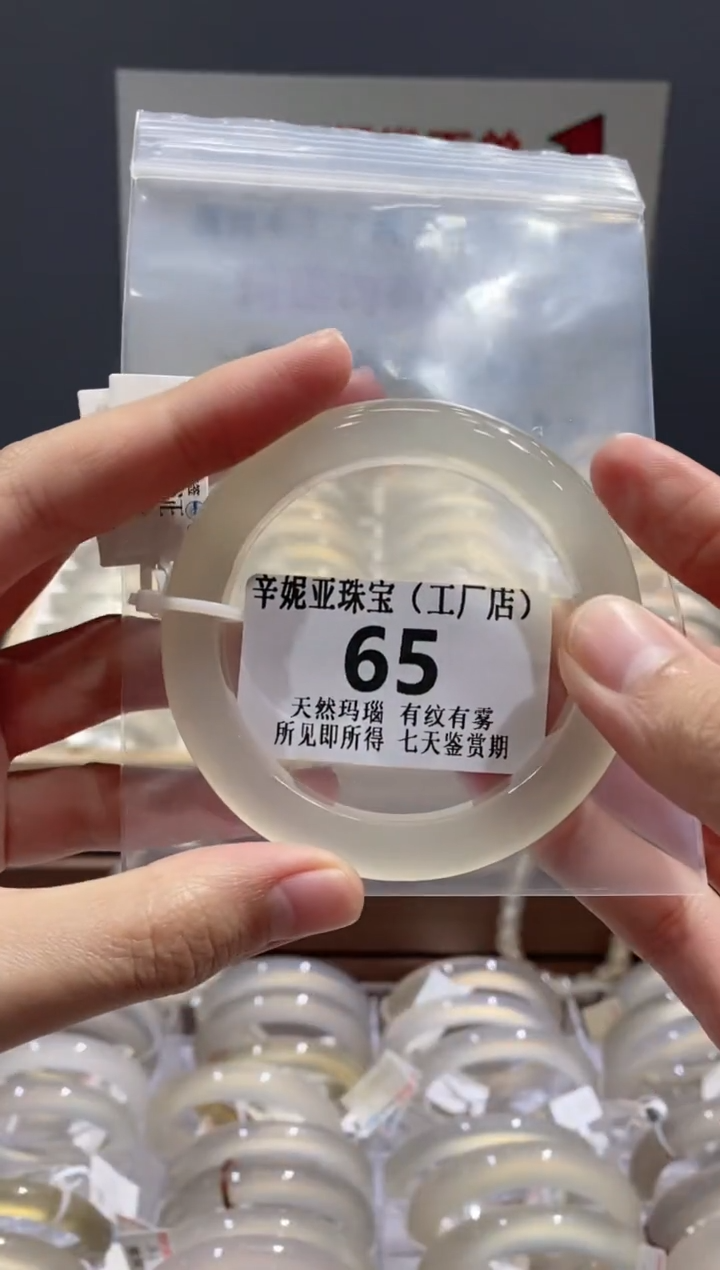 【闪购商品】玛瑙/玉髓手镯未镶嵌65