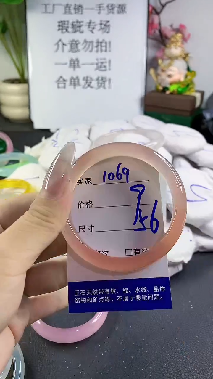 手镯玛瑙/玉髓未镶嵌1069