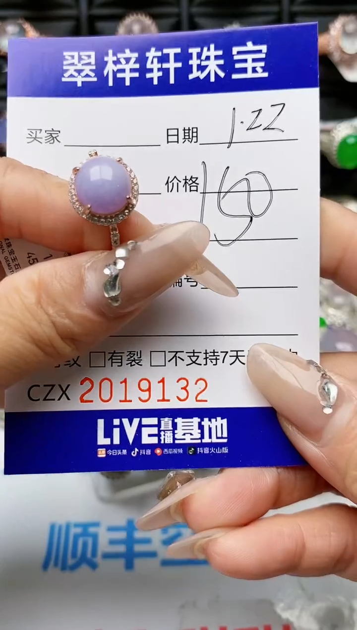 【闪购商品】翡翠戒指银S925镶嵌9132