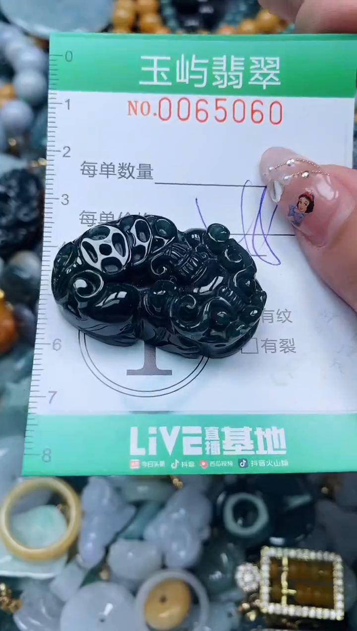 【闪购商品】翡翠颈饰未镶嵌闪购0065060