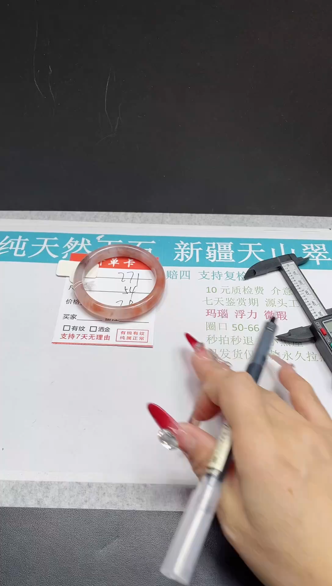 【闪购商品】石英质玉手镯未镶嵌271