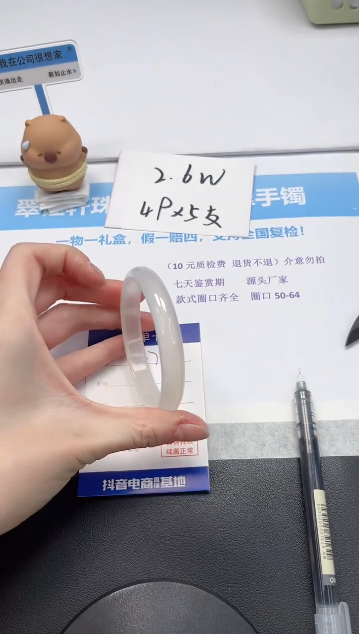 【闪购商品】石英质玉手镯未镶嵌V70-61.3