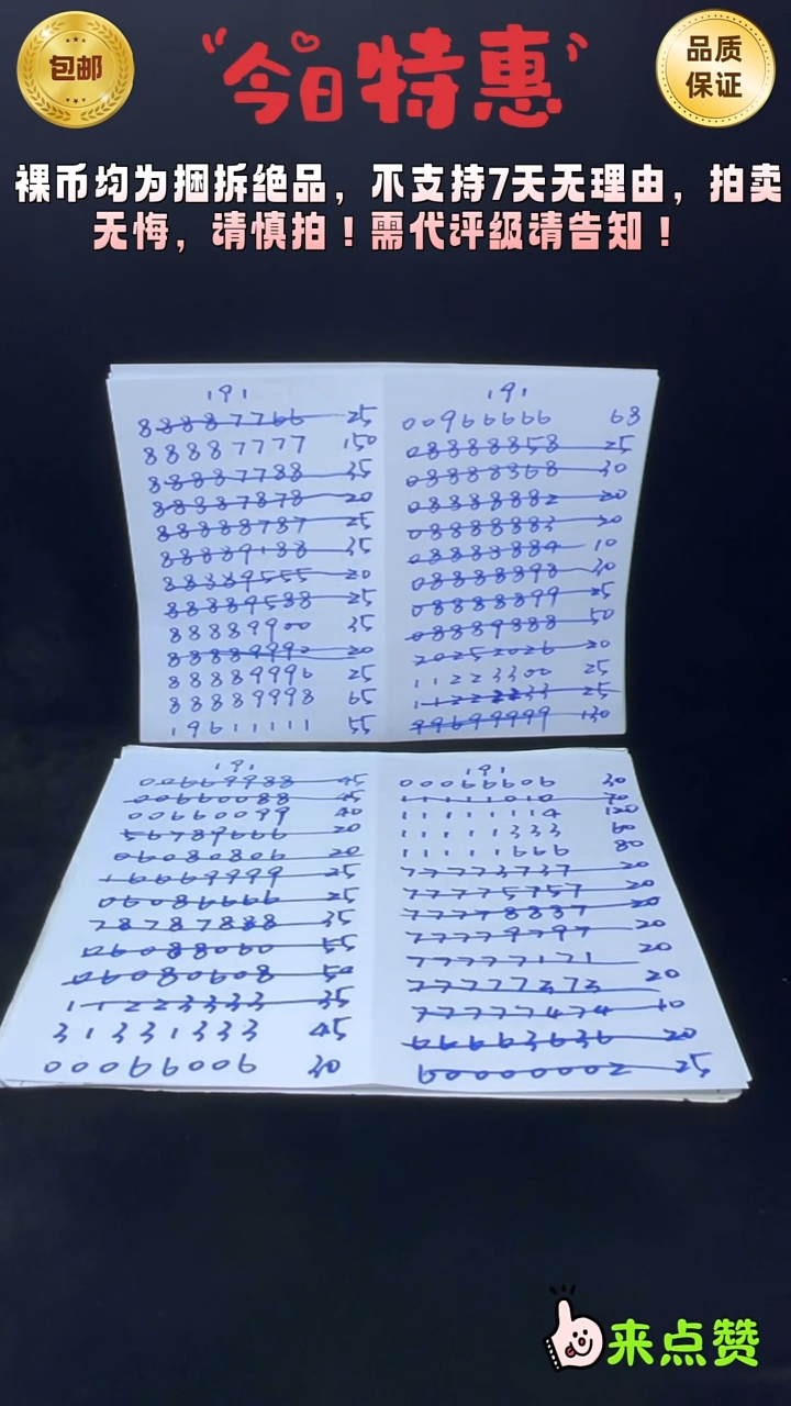 靓号191-88899990