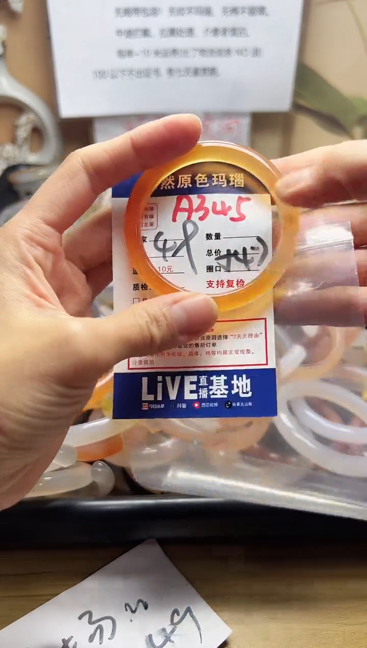 【闪购商品】玛瑙/玉髓手镯未镶嵌A345