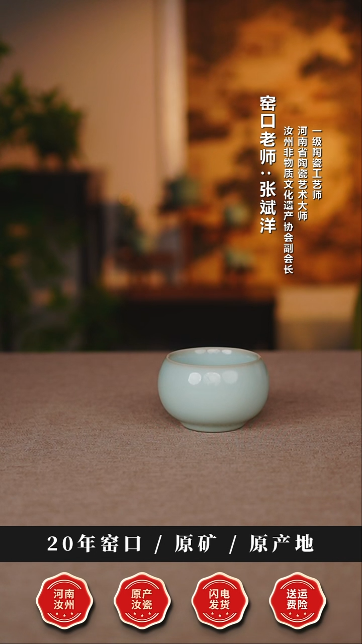 杯子瓷天熙汝瓷禅定杯微瑕简包