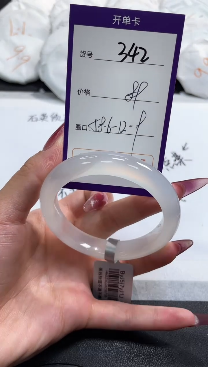 【闪购商品】玛瑙/玉髓手镯未镶嵌342