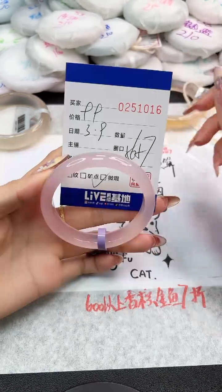 【闪购商品】玛瑙/玉髓手镯未镶嵌1016