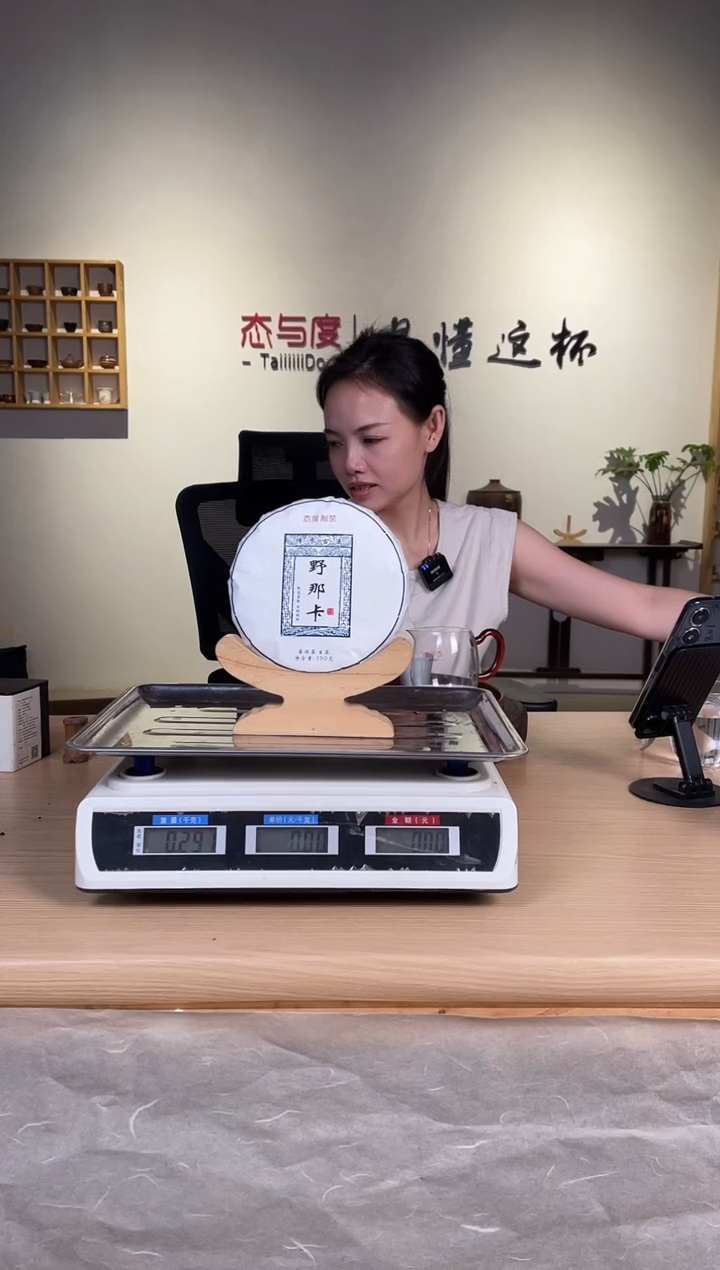 【野那卡白皮】2022年古树生茶190g*饼