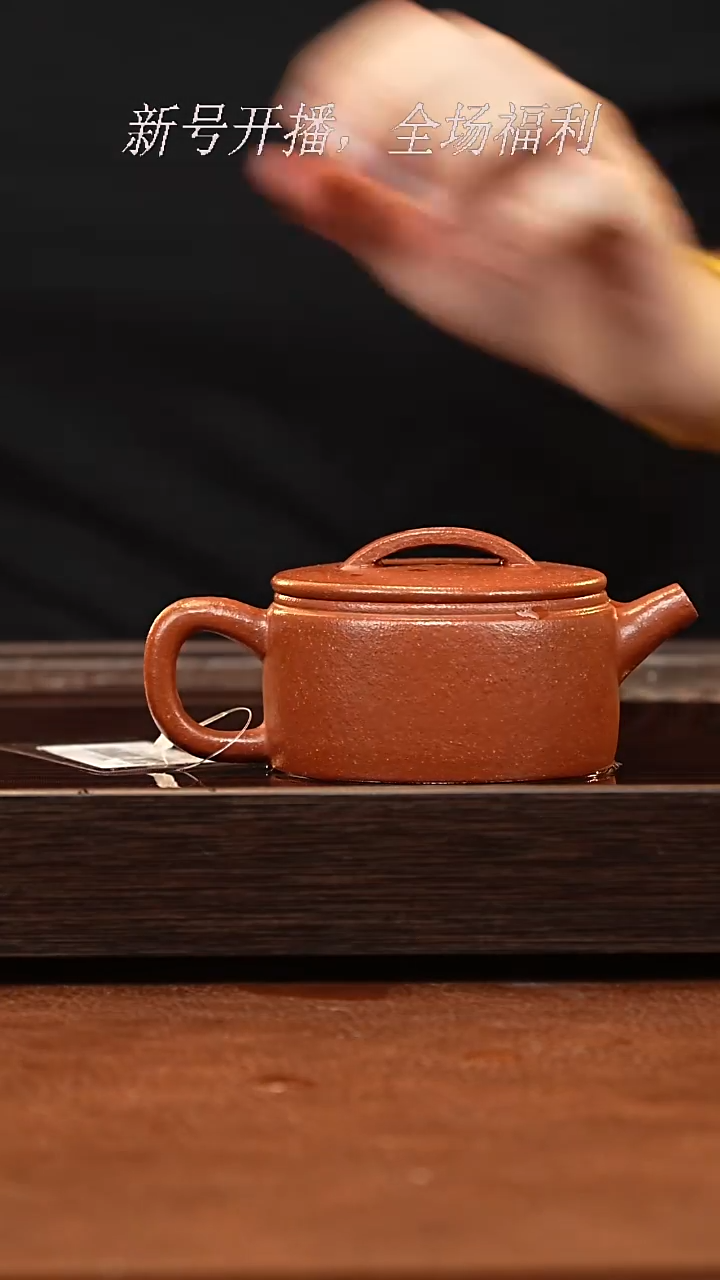 茶壶紫砂10y06红降坡汉瓦160cc